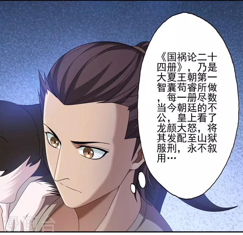 第34话2