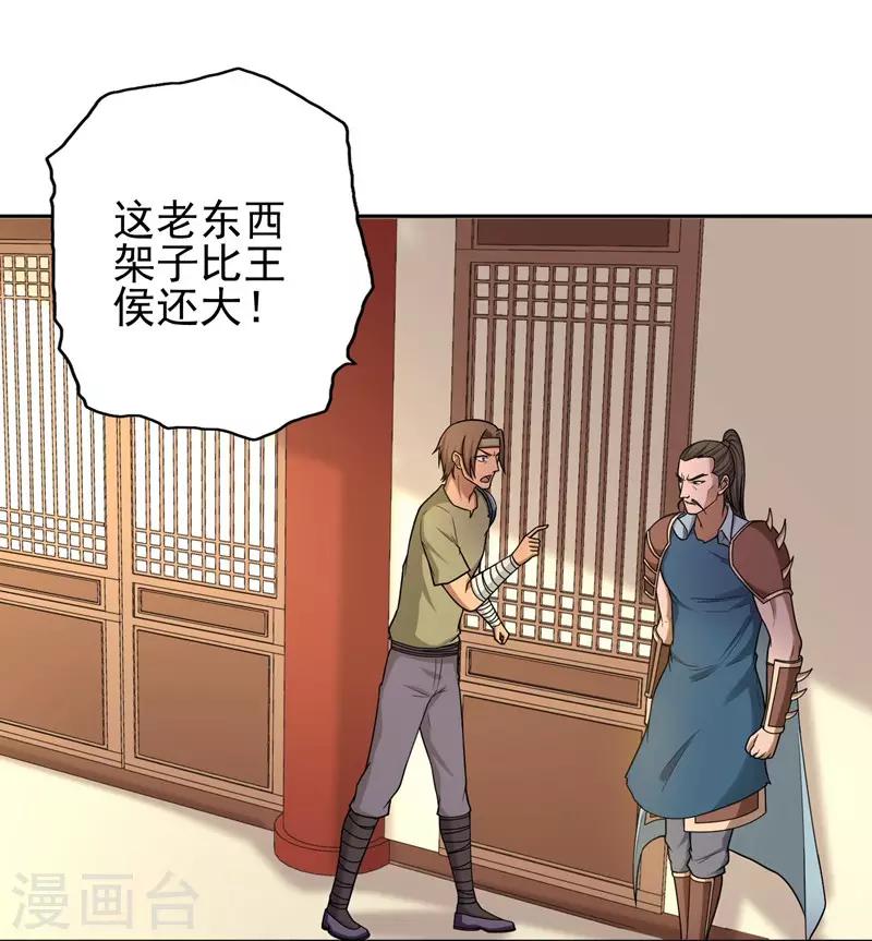 第32话17