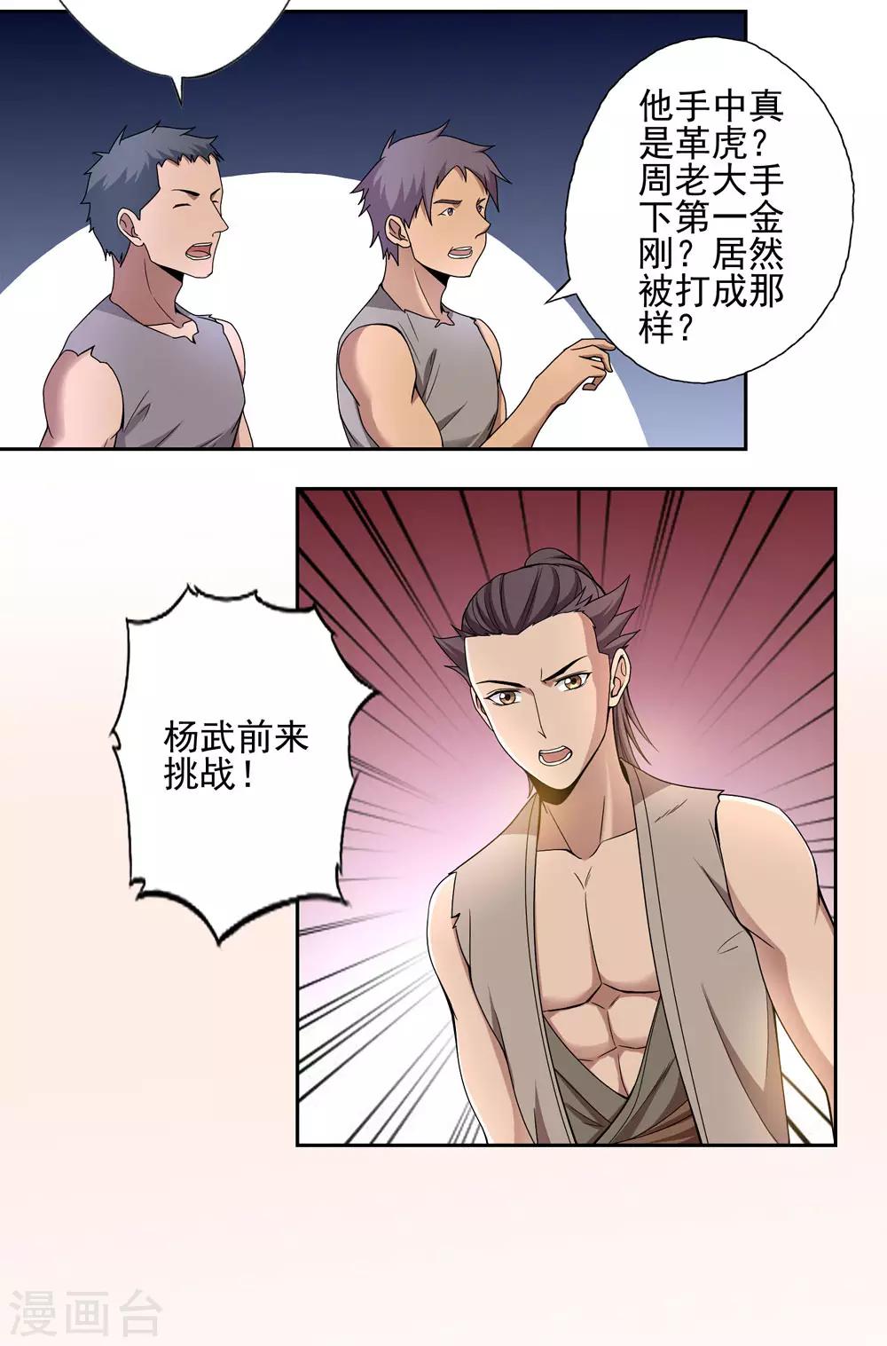 第42话2