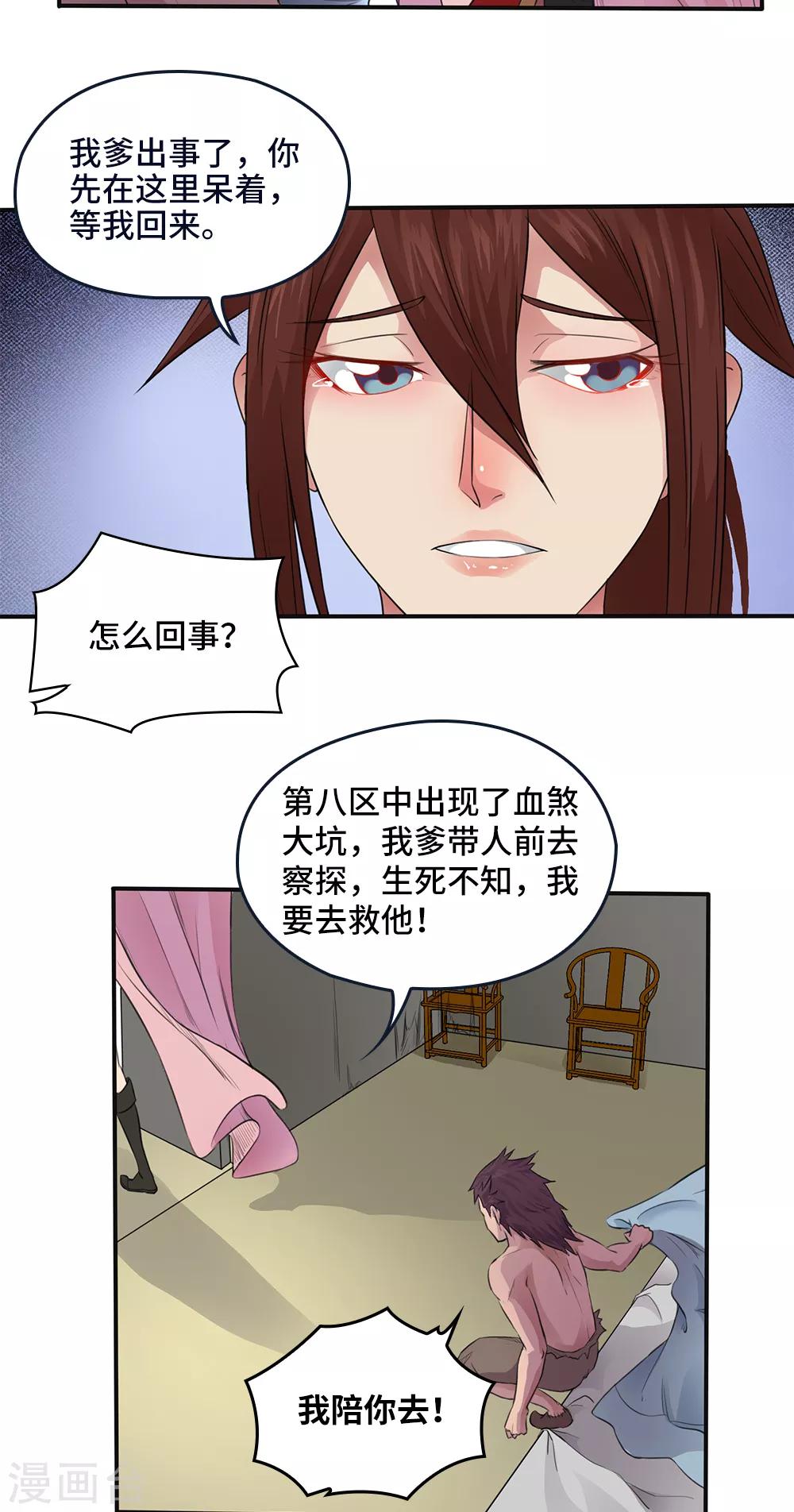 第17话20