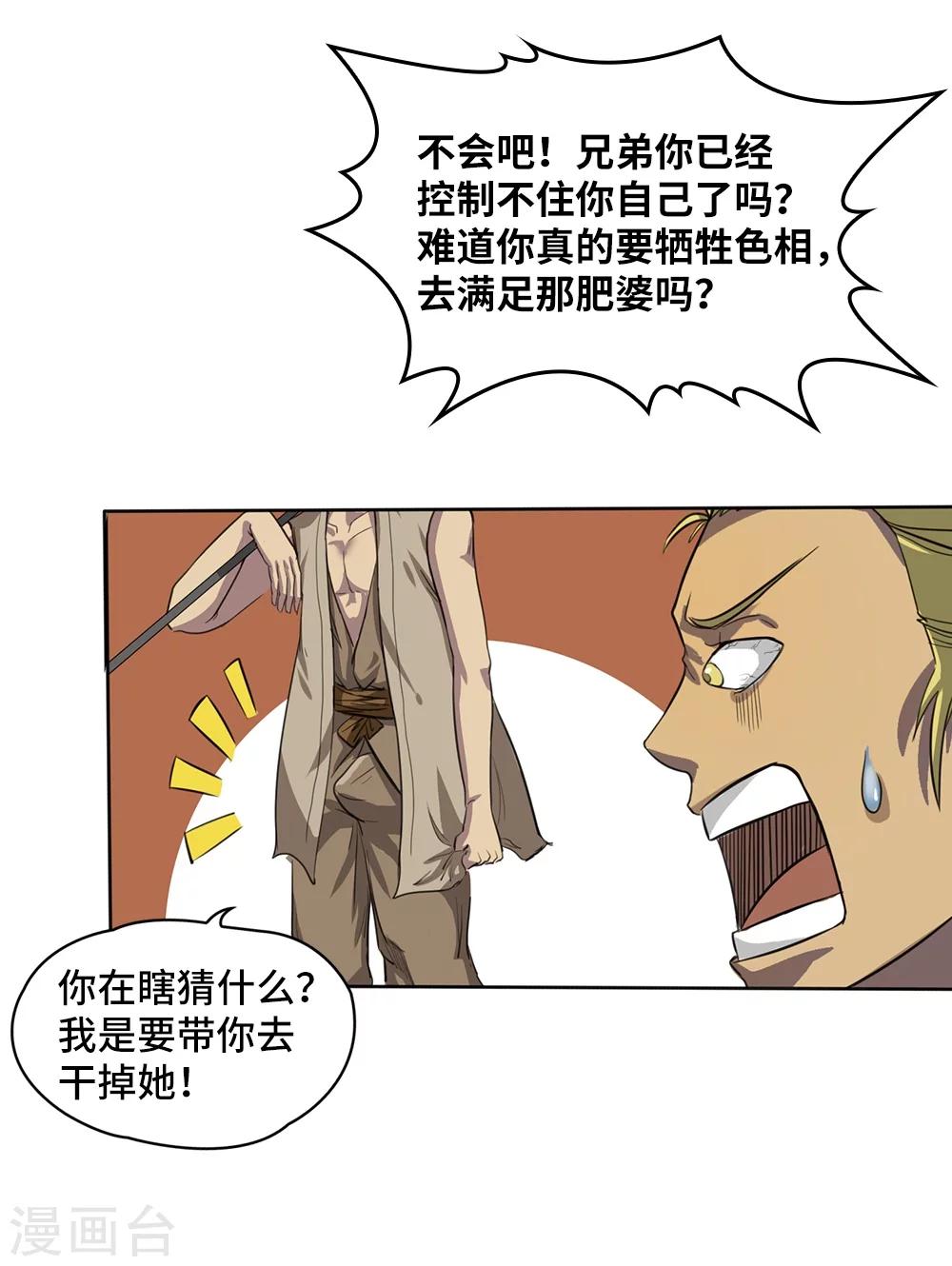 第8话16