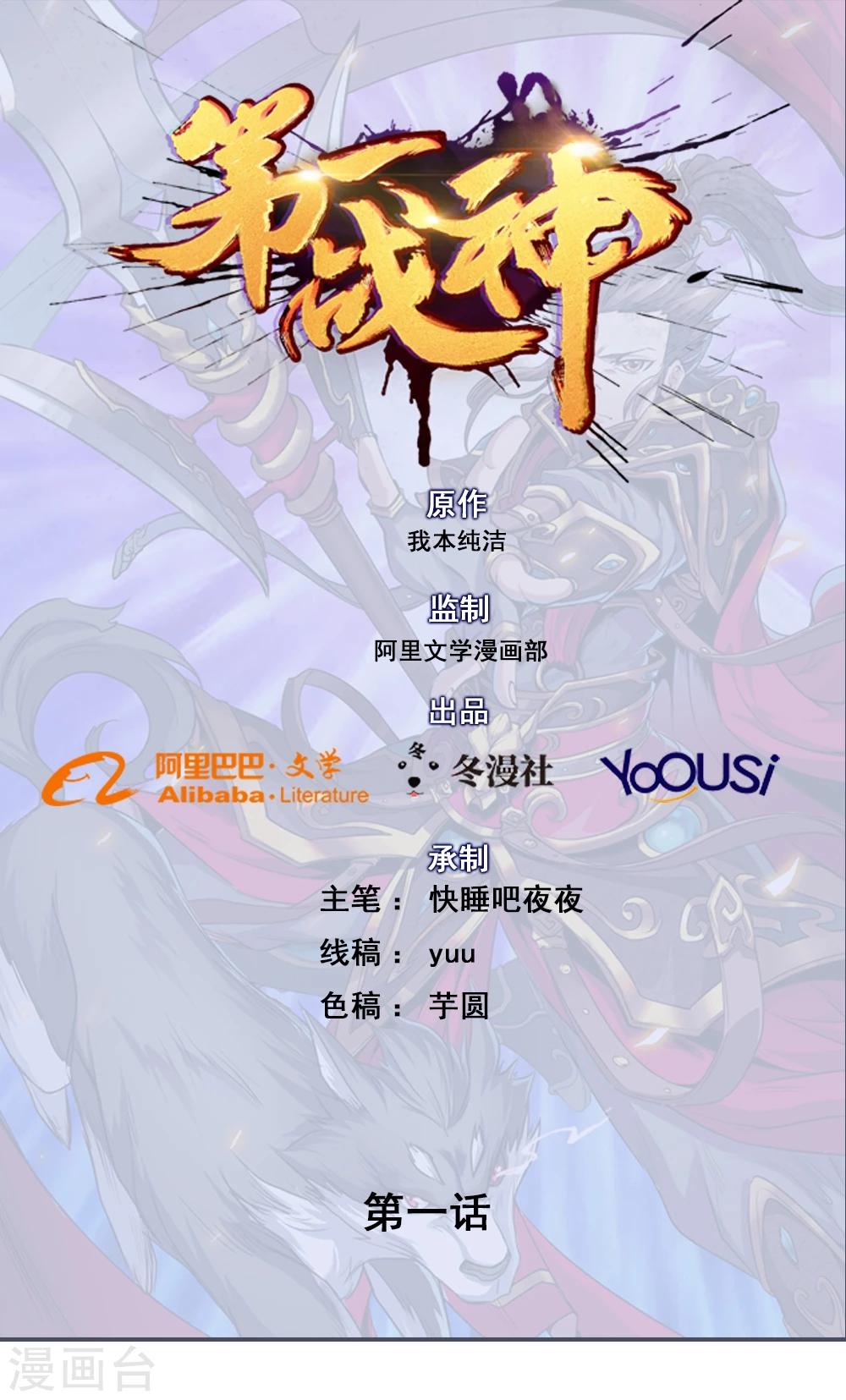 第1话0