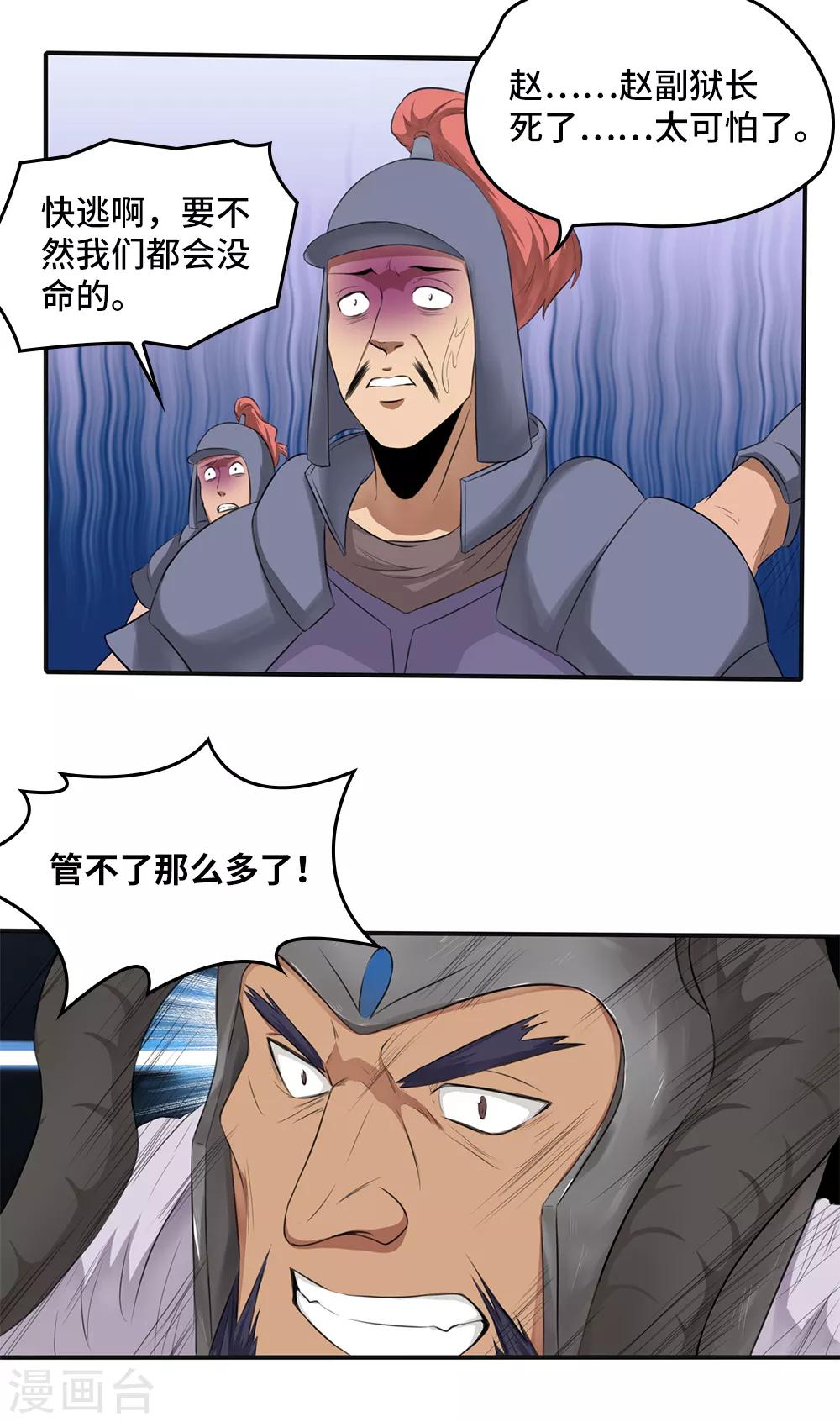 第17话8