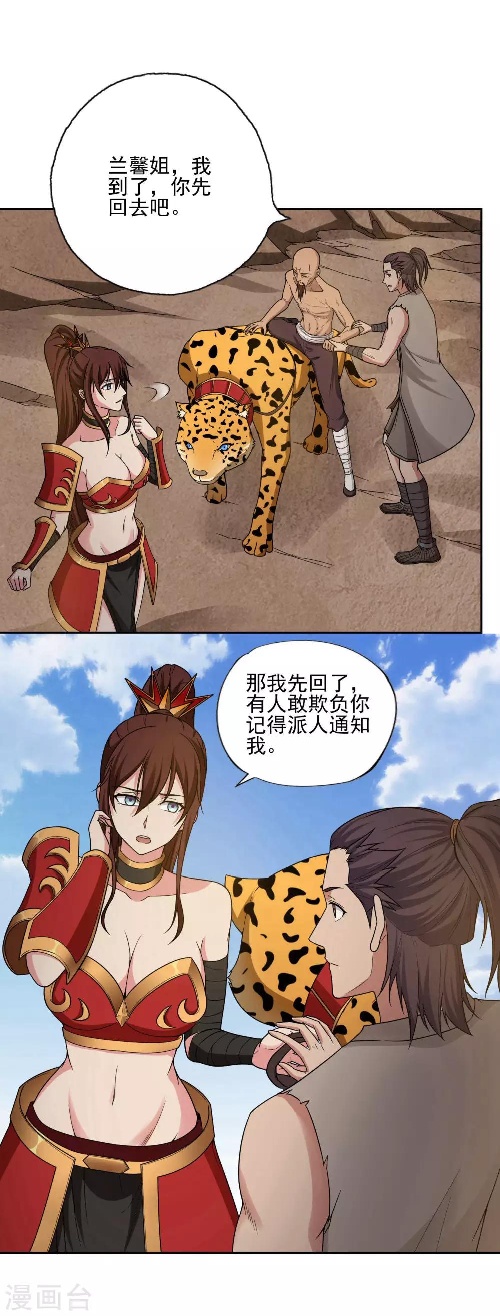 第23话6