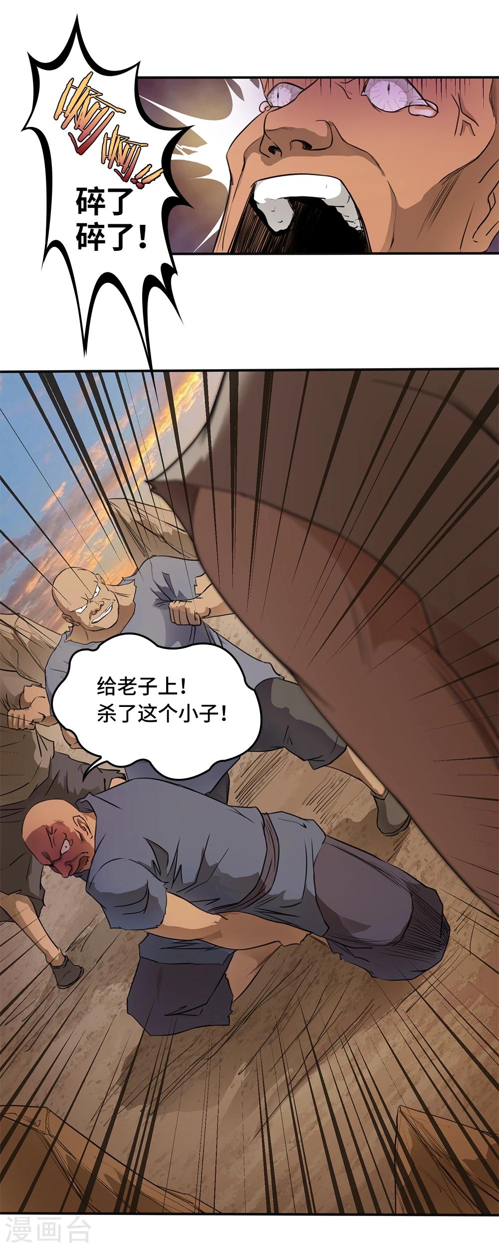 第5话33