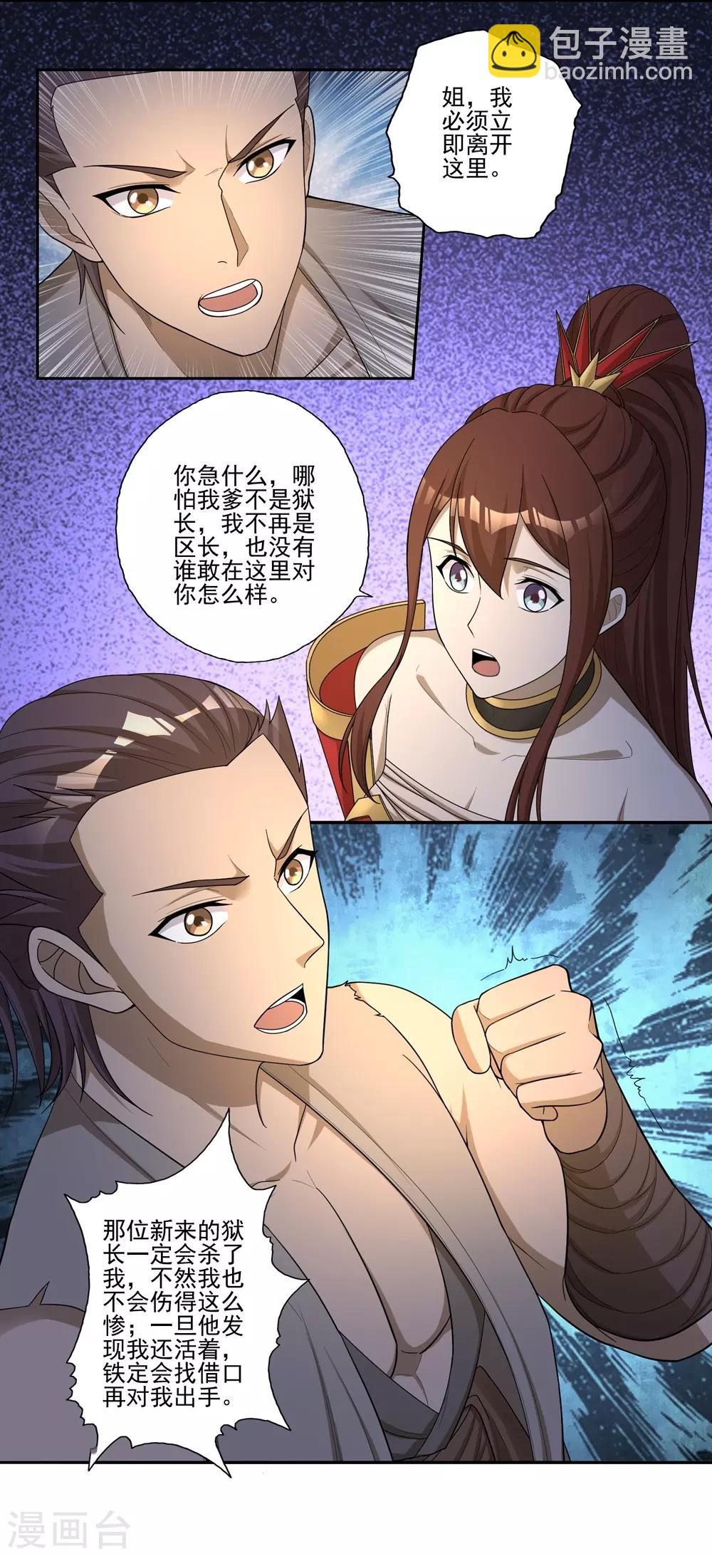 第55话19