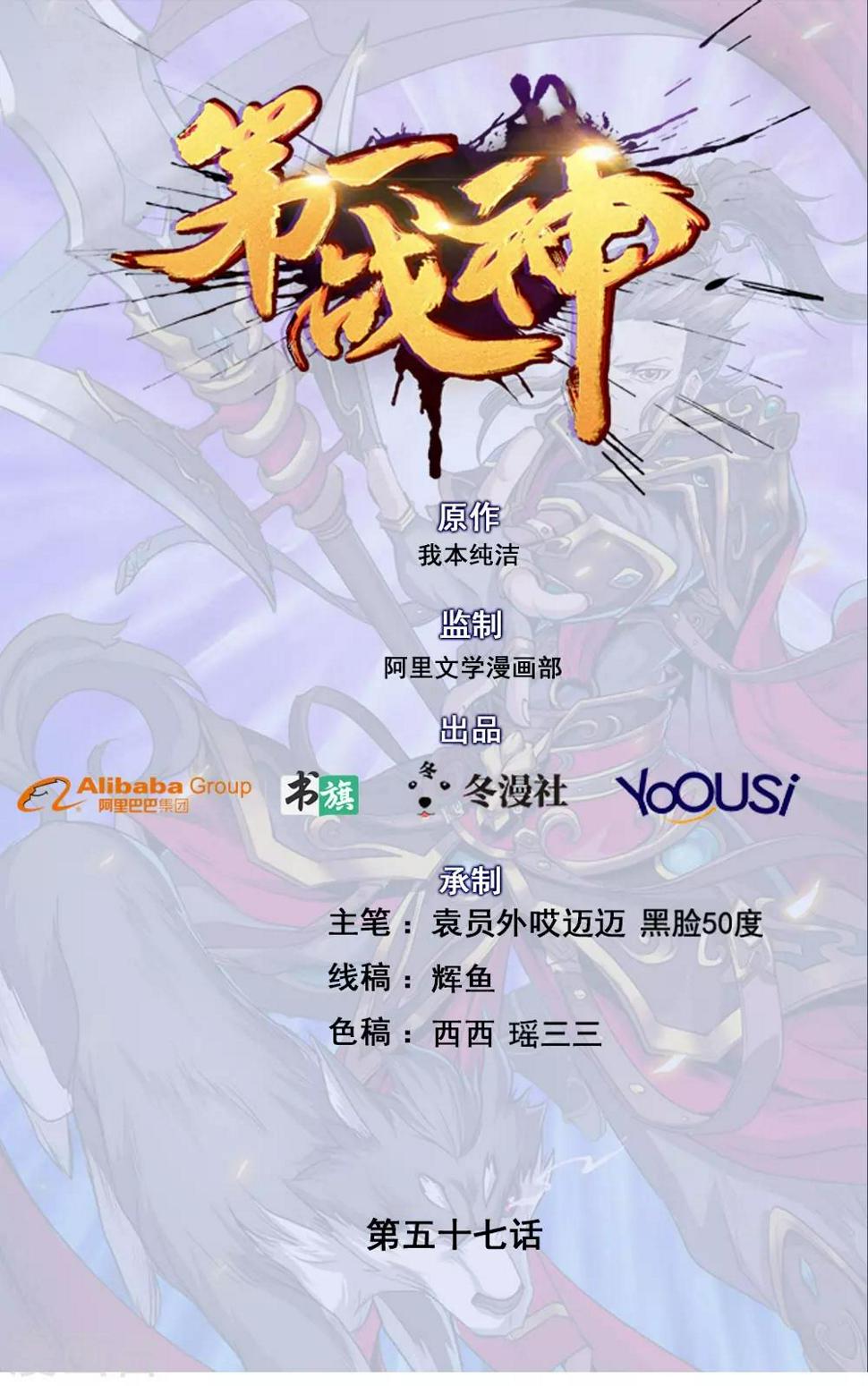 第57话0