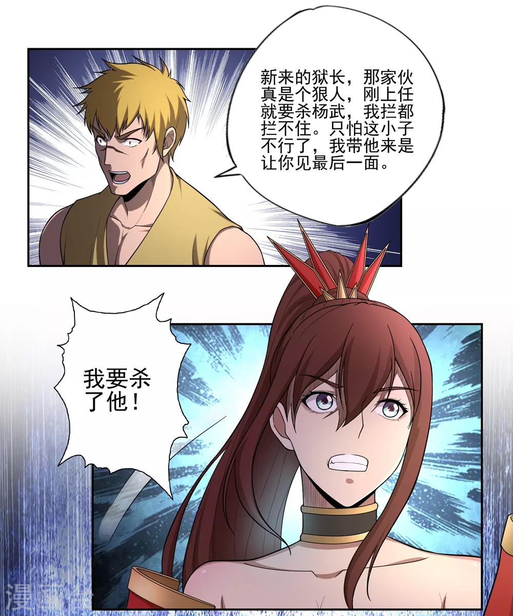 第54话14