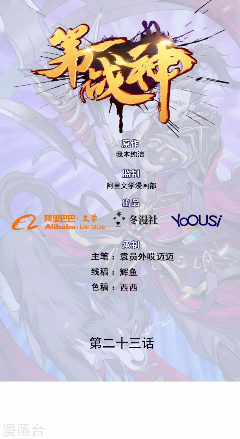 第23话0