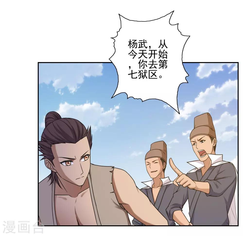 第27话2