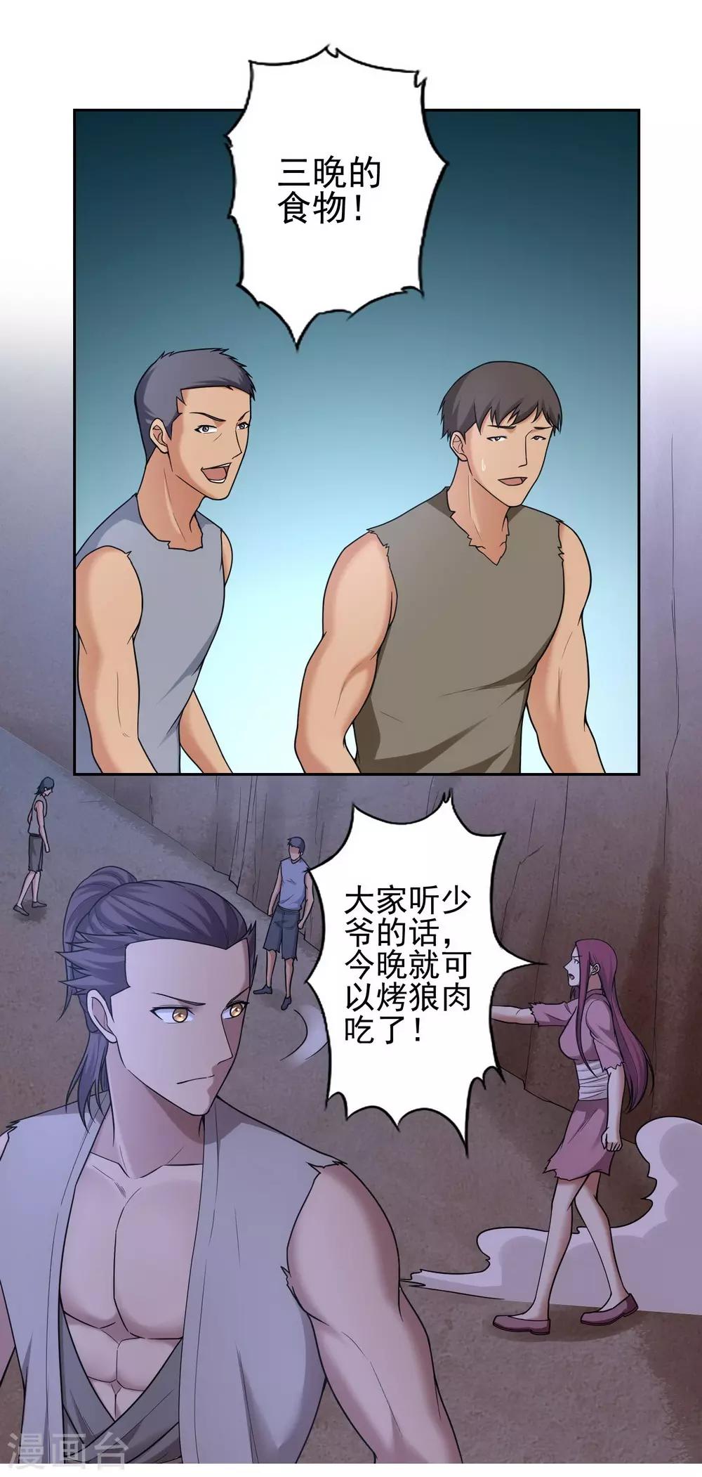 第37话4