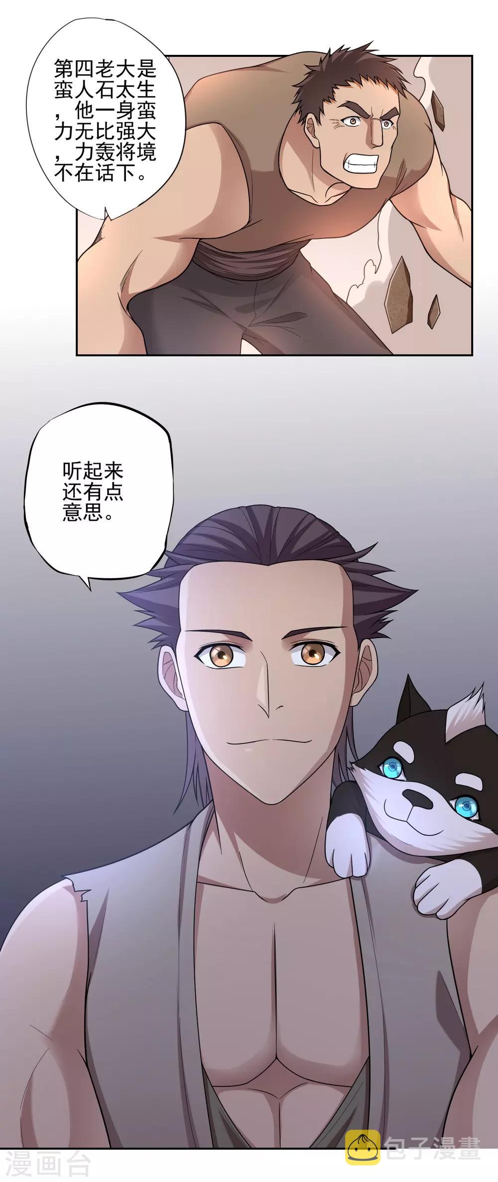 第46话13