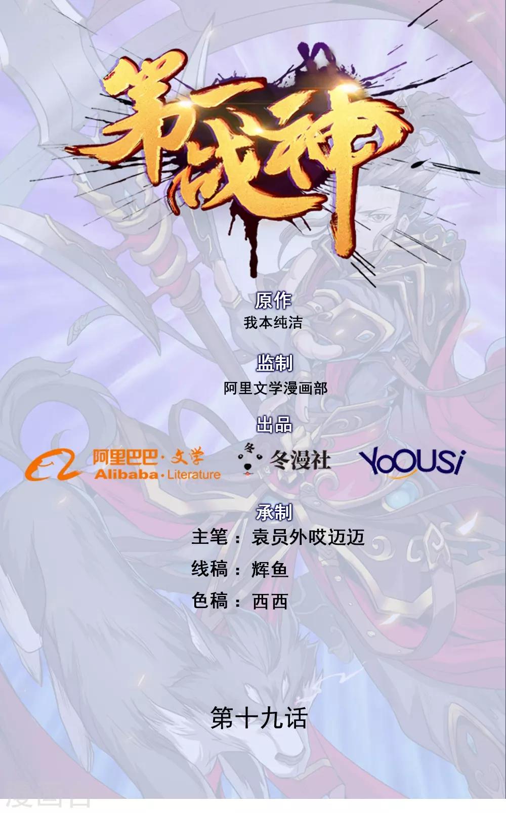 第19话0