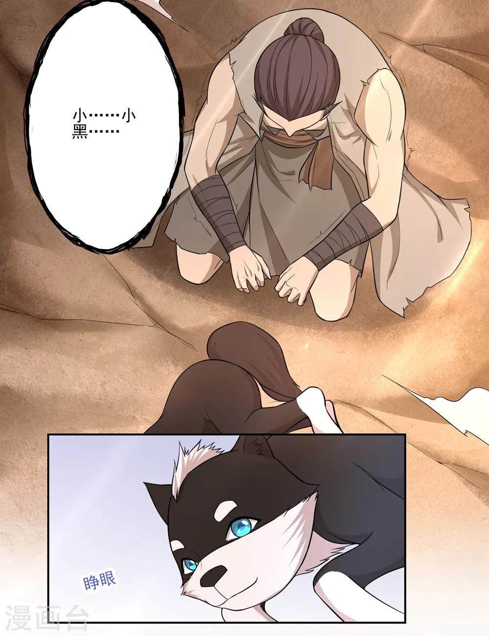 第51话13