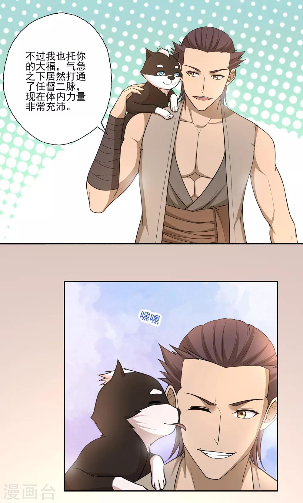 第51话16