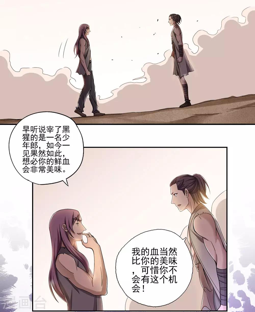 第42话3