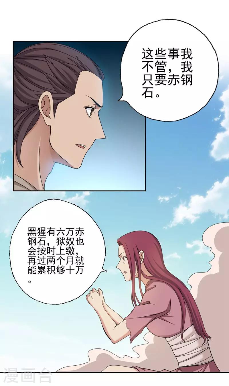 第33话7