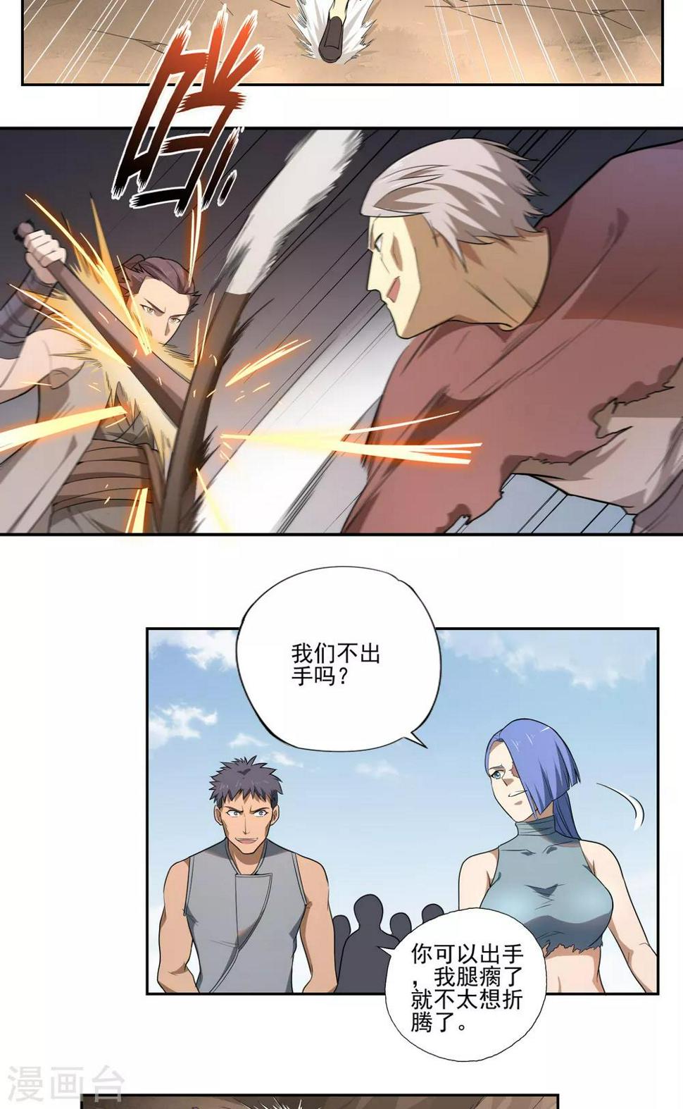 第49话9