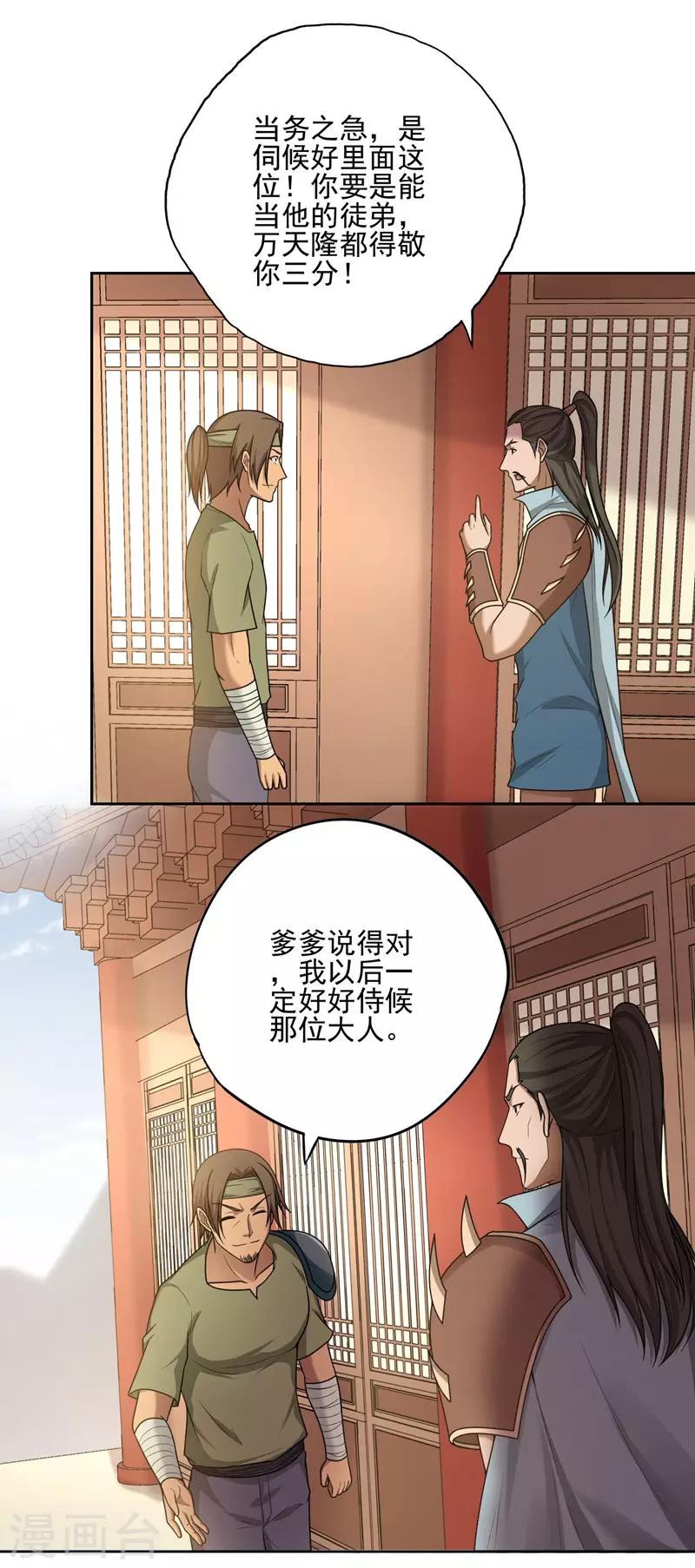 第32话21