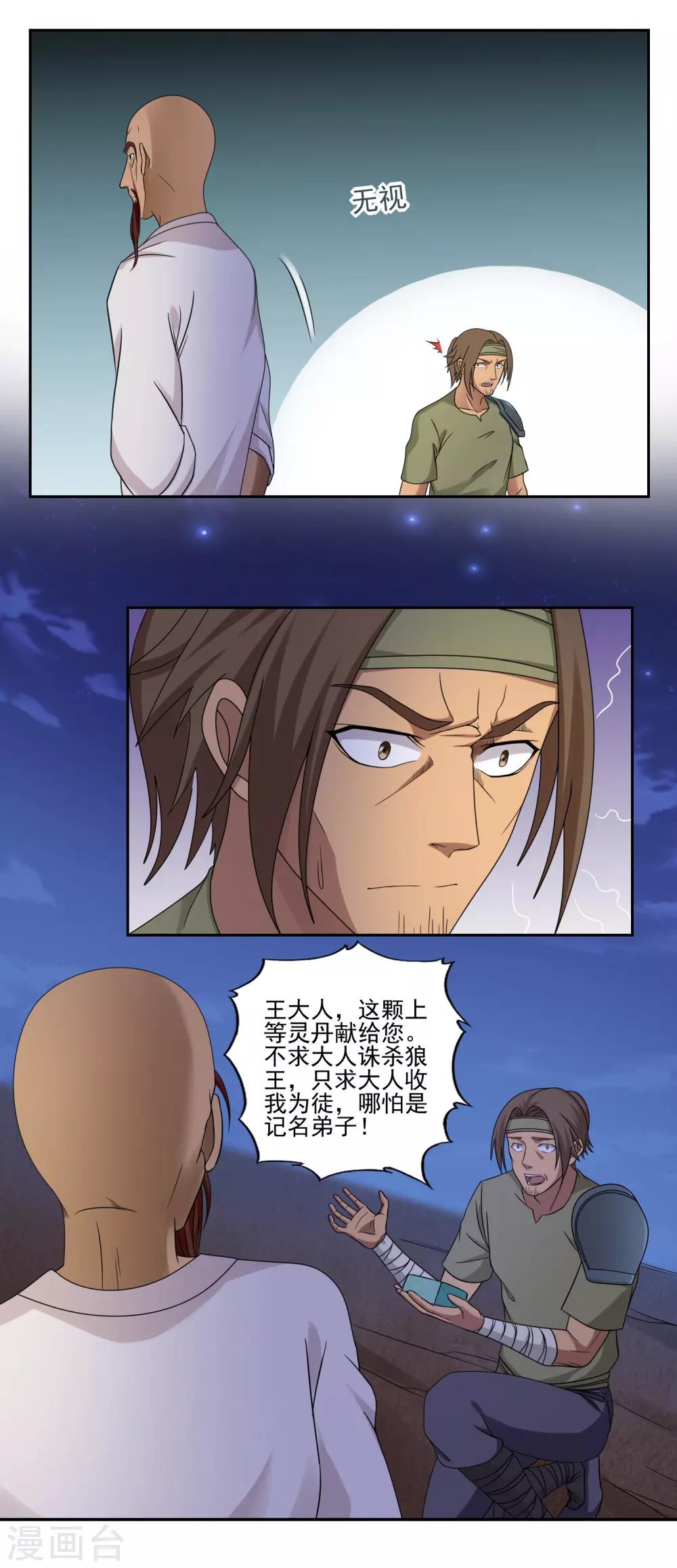 第36话14