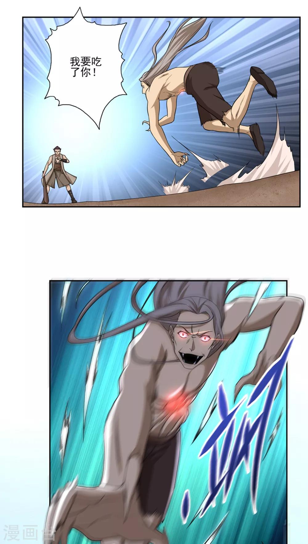第50话2