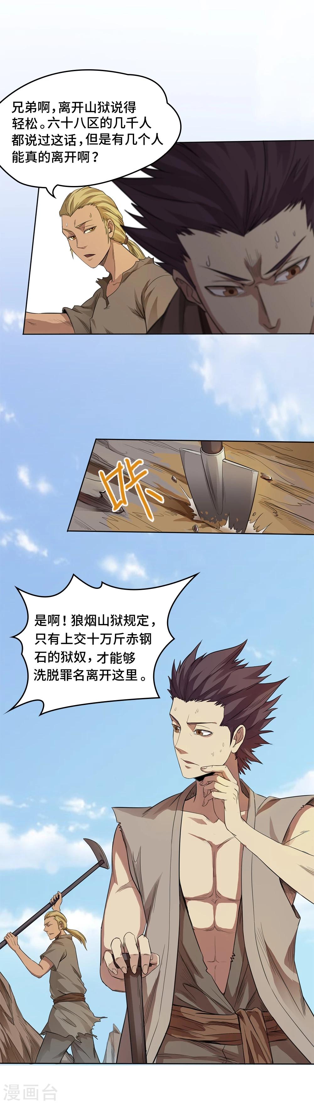 第3话1