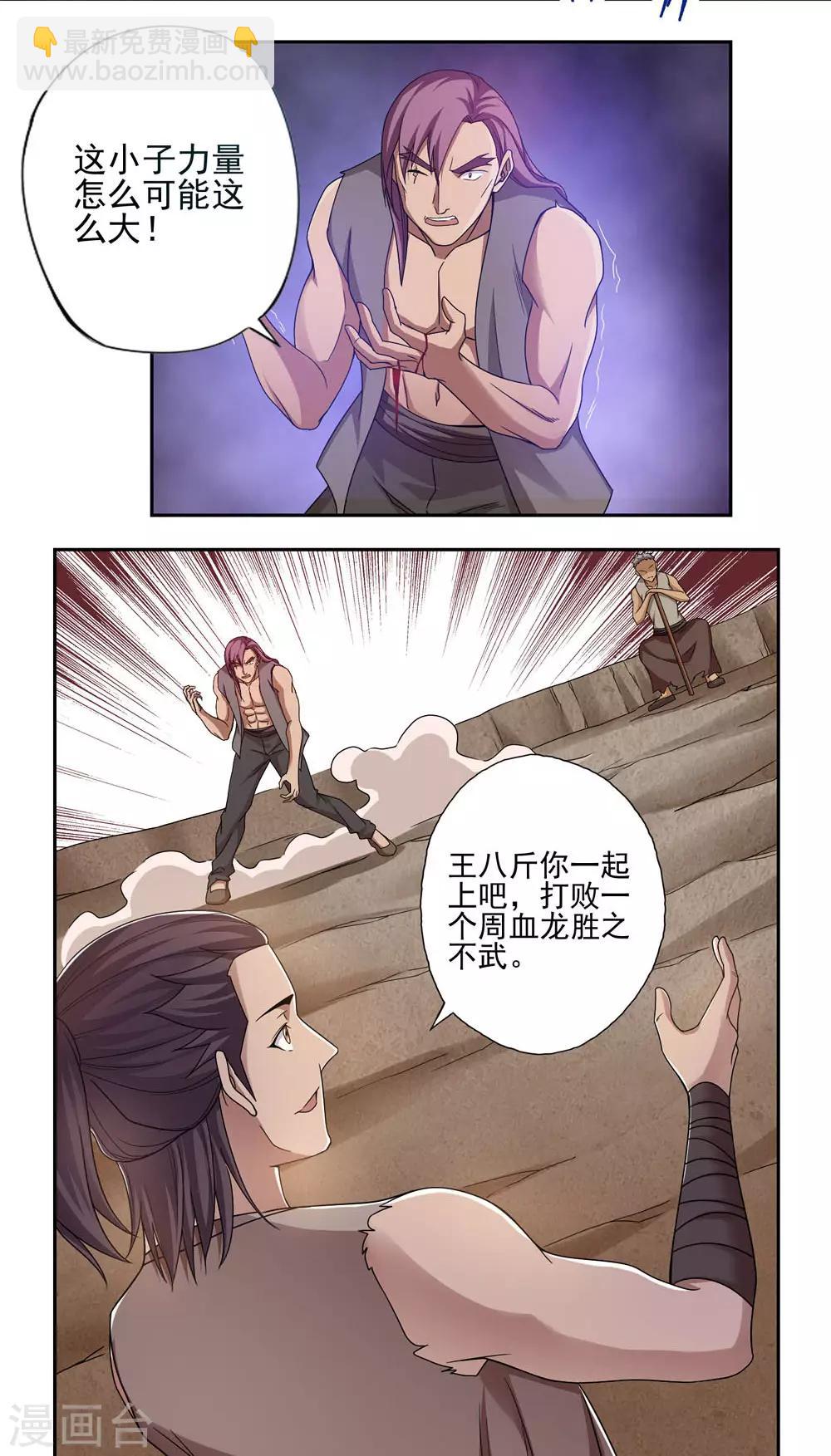 第42话12