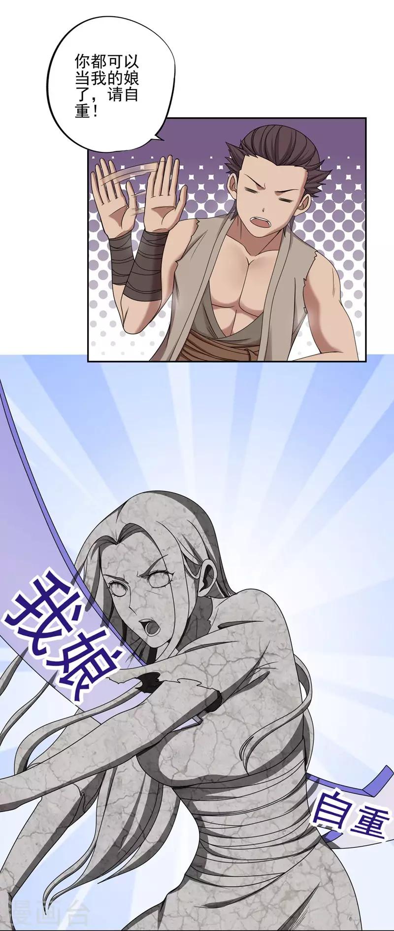 第33话12