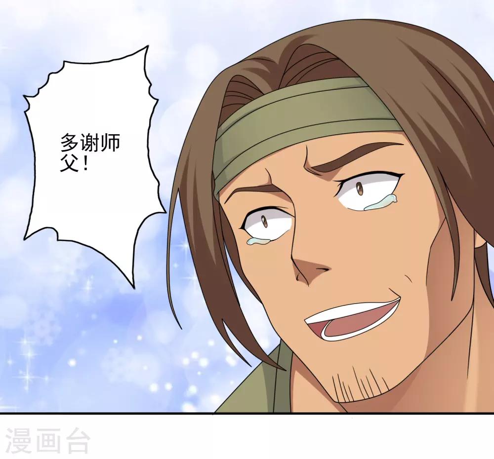 第36话17