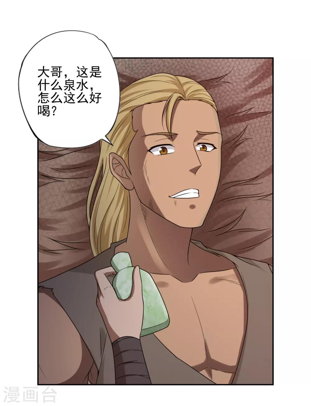第23话25