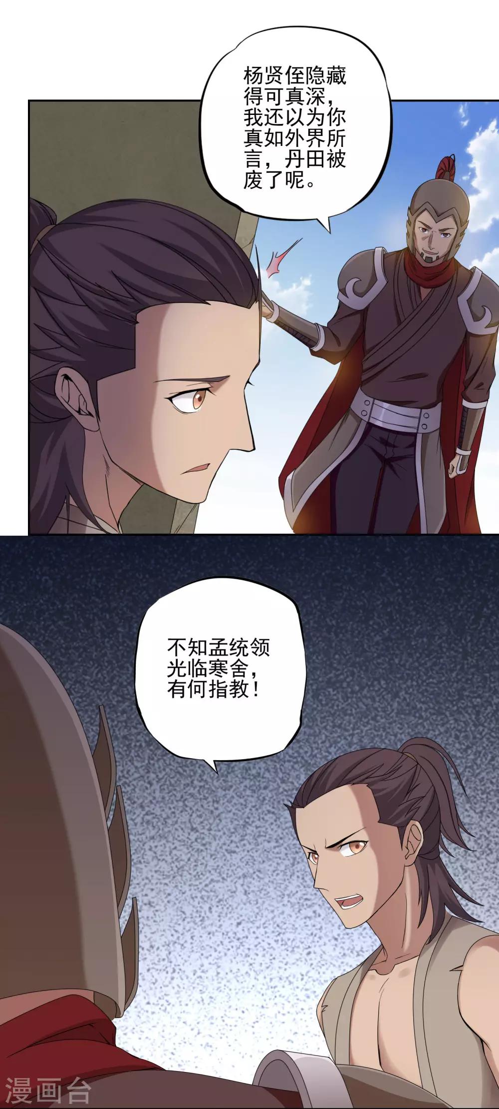 第26话15