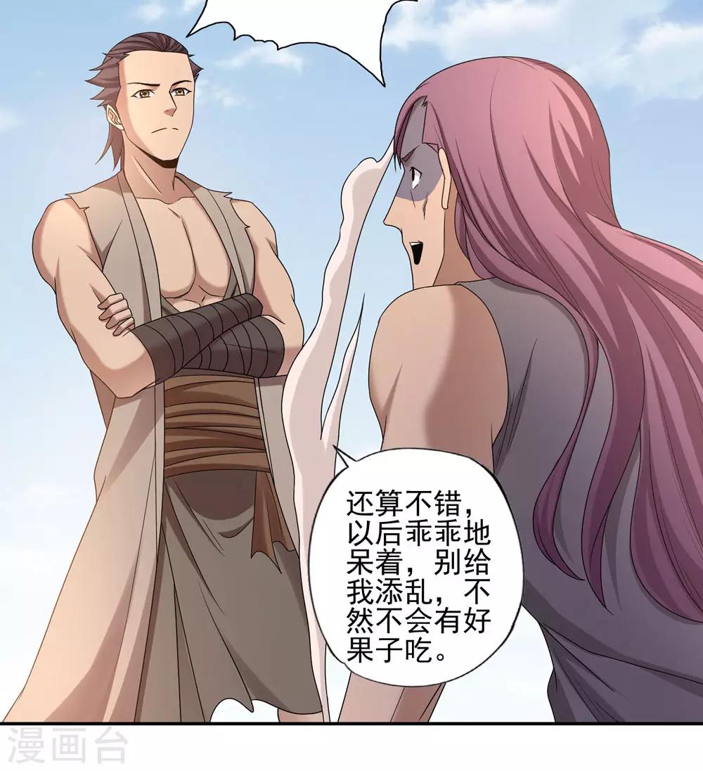 第43话18