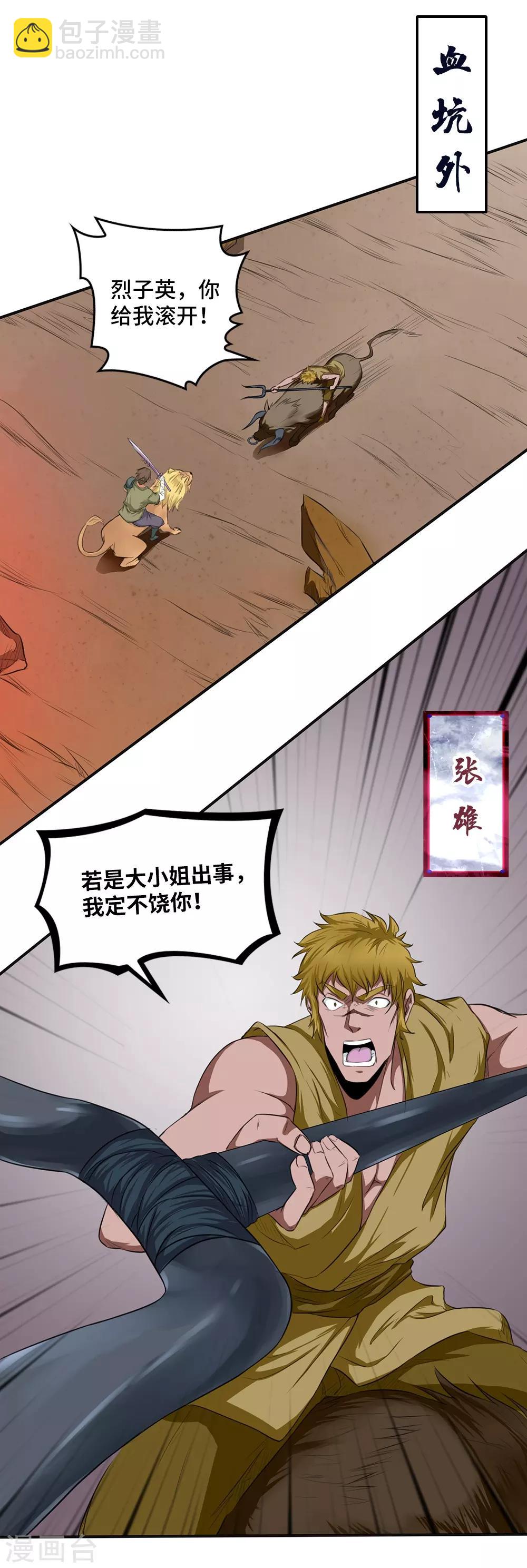 第19话1