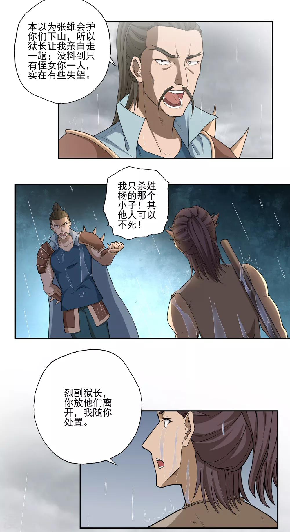第58话2