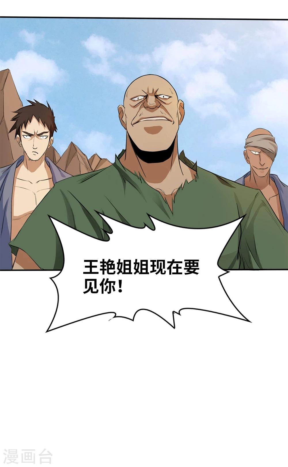 第6话38