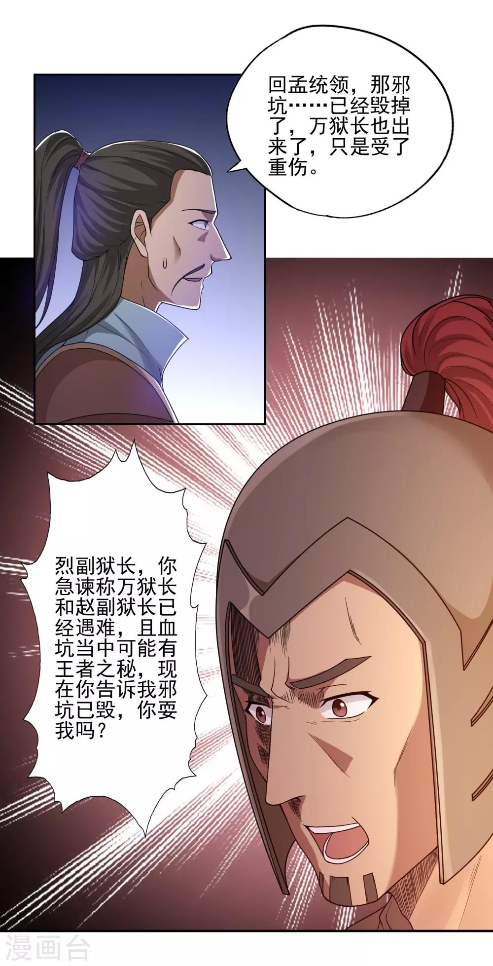 第24话12