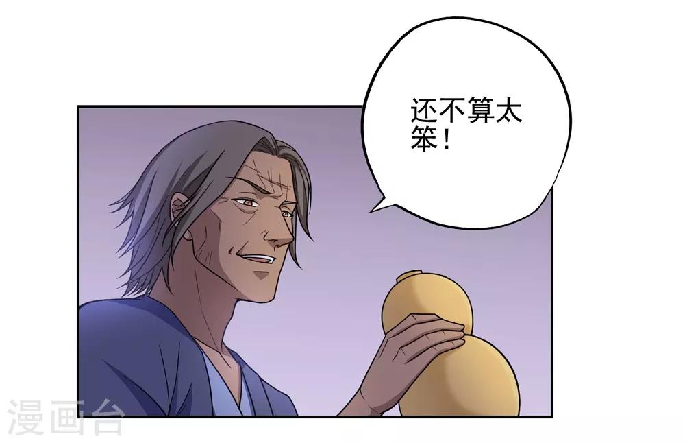 第40话19