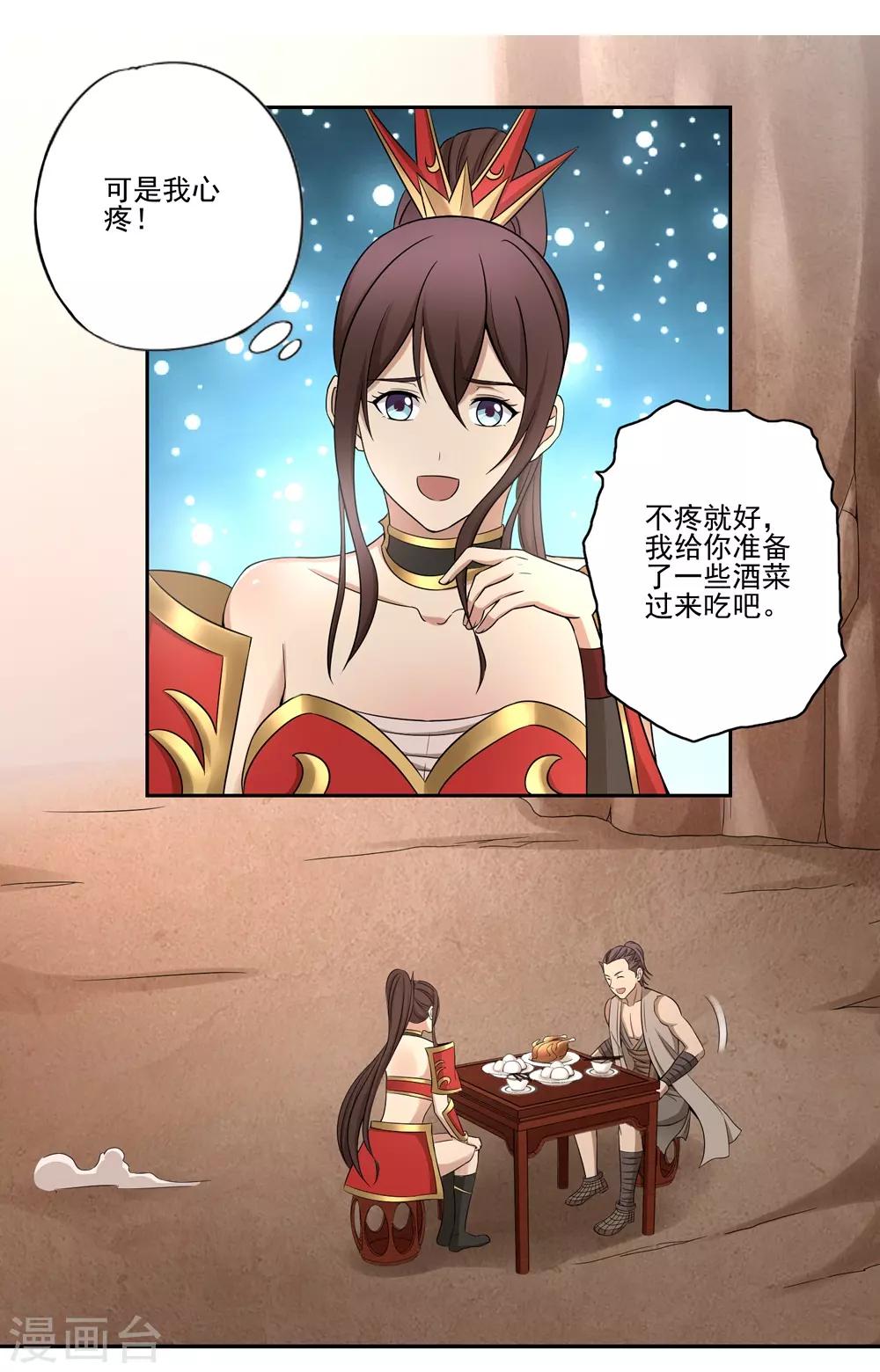 第52话19