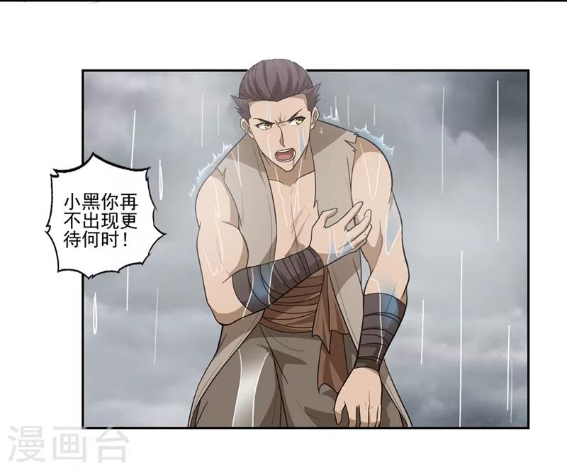 第59话9