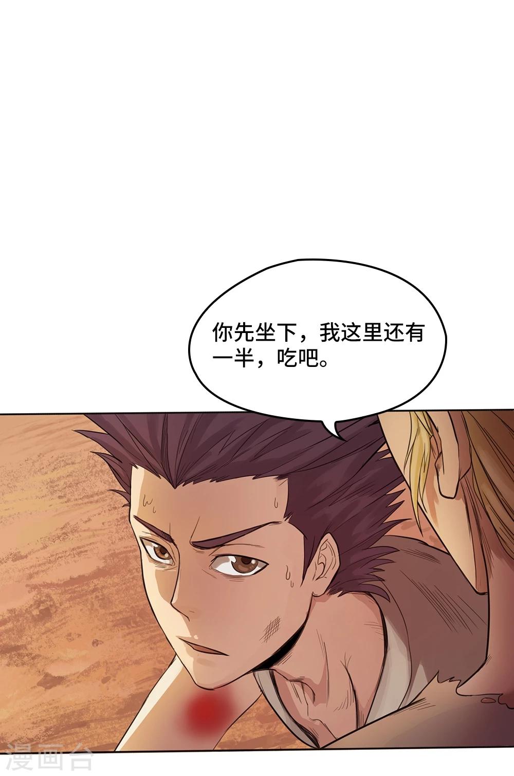 第3话26