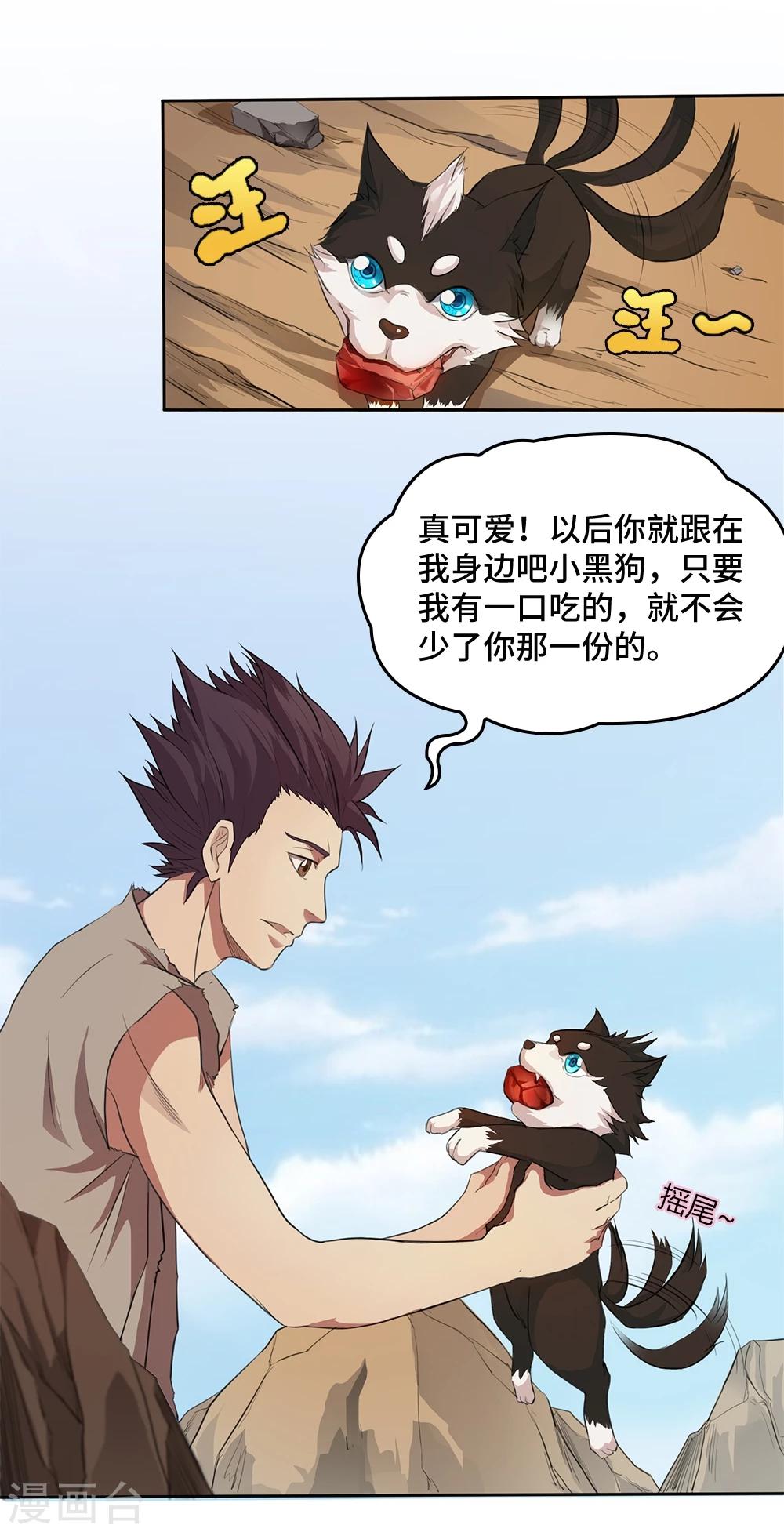 第3话3