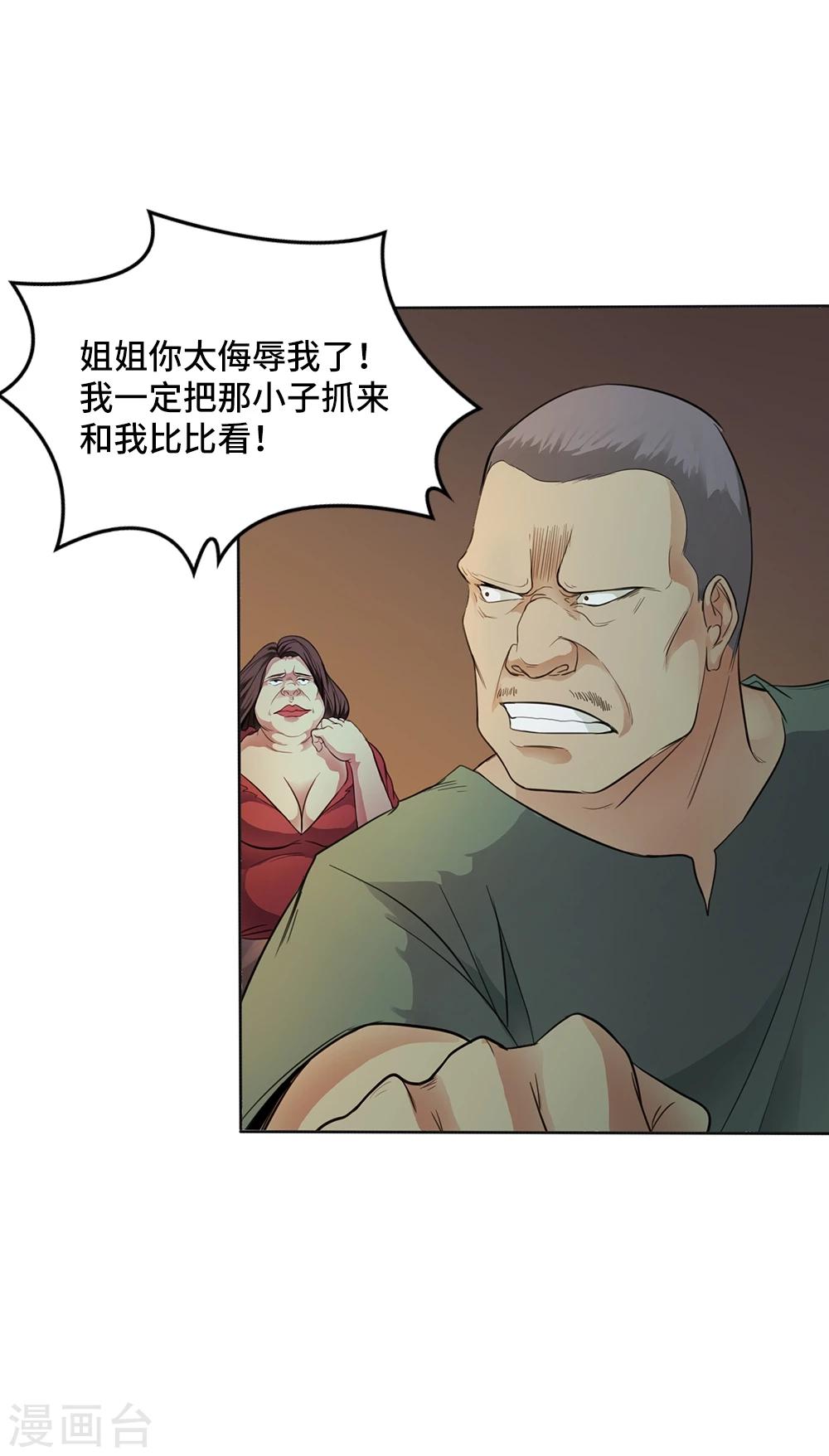 第6话25