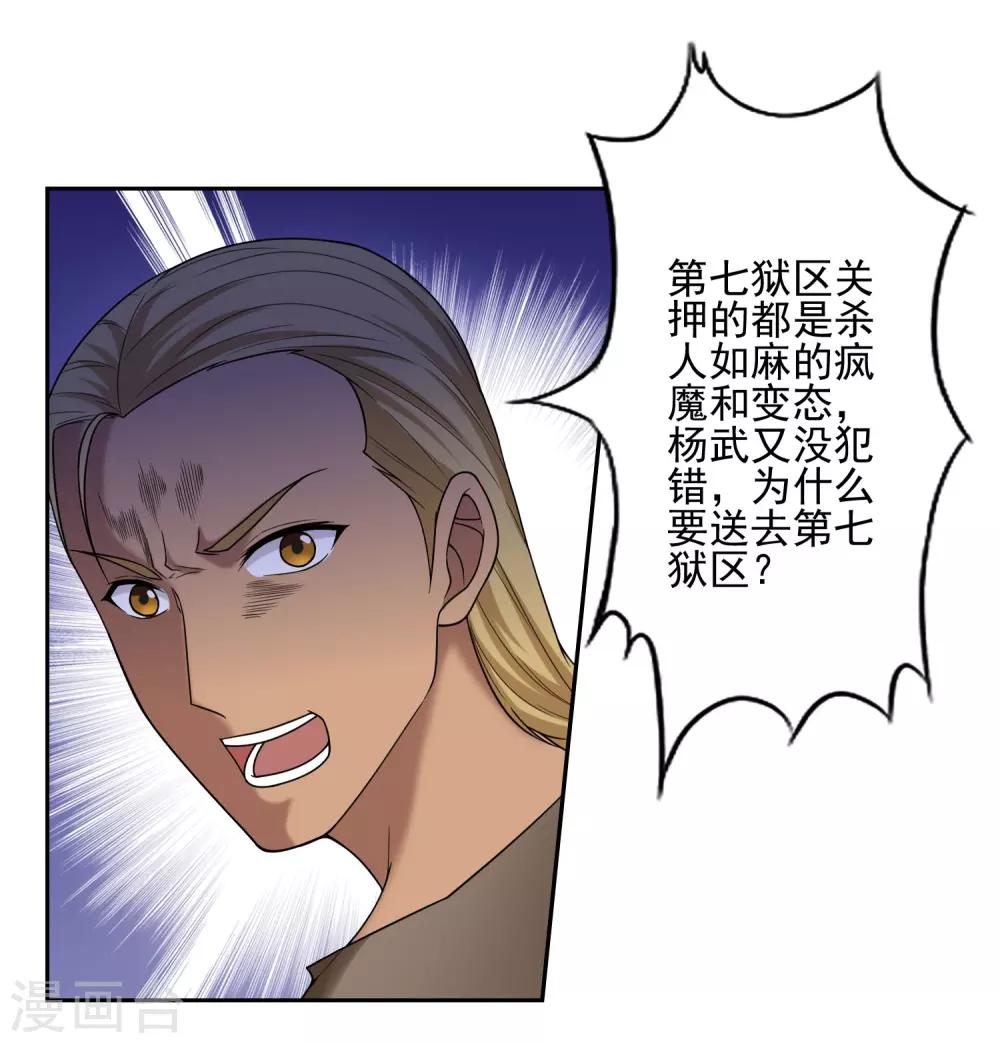 第27话3