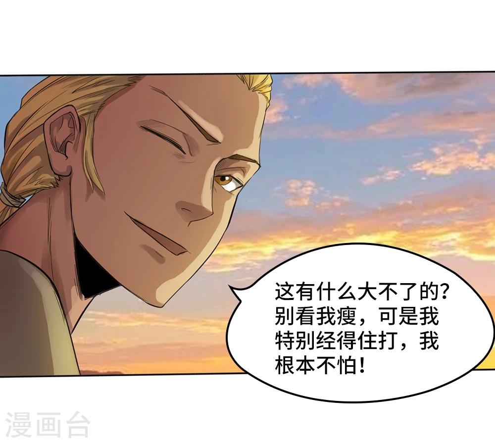 第3话28