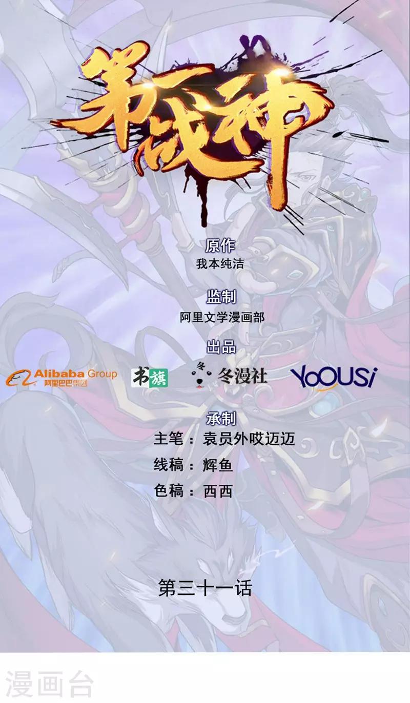 第31话0