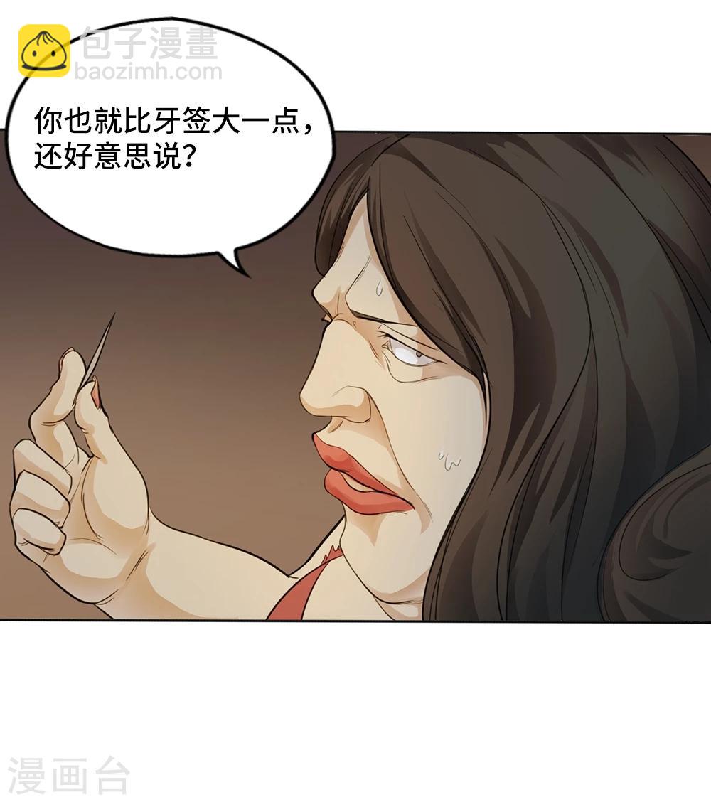 第6话24
