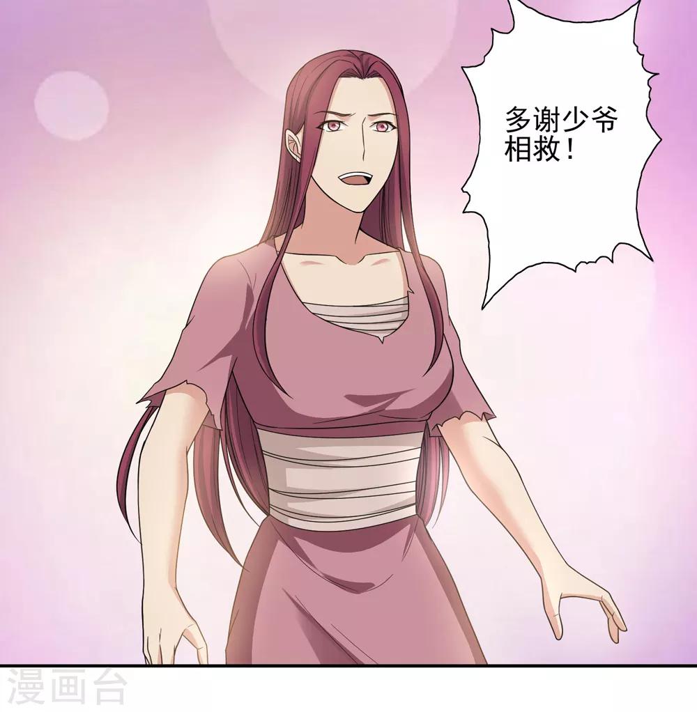 第47话8