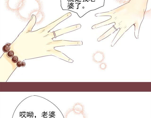 第3话 不要勾引我老公！21