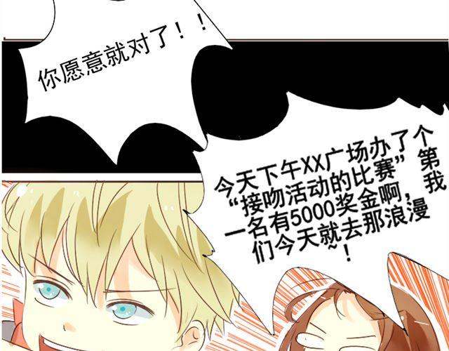 第1话  我的小公举怀孕了！？34