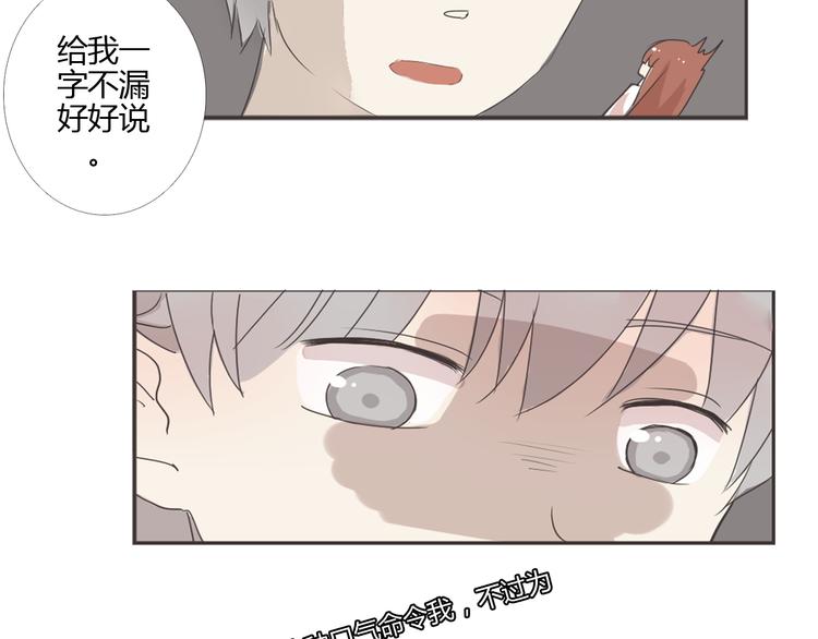 第13话 不小心说出去了17